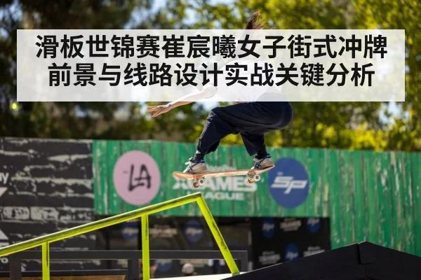 female skateboarder street competition