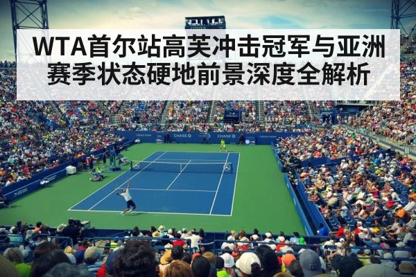 tennis tournament stadium crowd